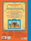 Заюшкина избушка. Сказки-панорамки, производитель Эксмо , ISBN 978-5-69991-553-8, № 2