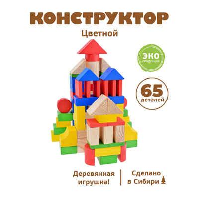 Конструктор Цветной 65 деталей, арт. 6678-65, производитель Томик, ISBN 690-7-89448-000-7№ 3