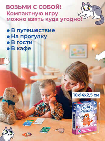 IQ Box. КОТО-лабиринты, арт. 4544, производитель Дрофа-медиа, ISBN 463-0-19687-734-4№ 5