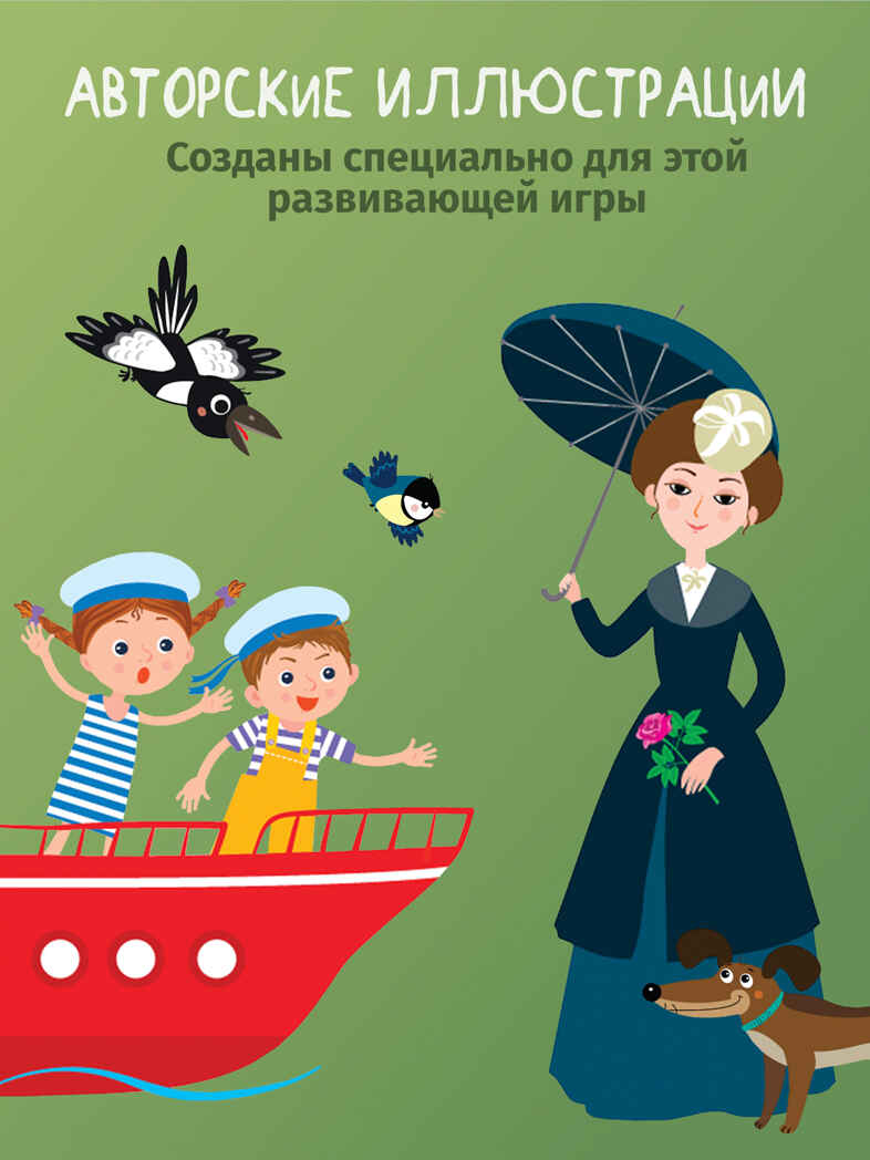 Тренажеры. Я читаю по слогам, арт. 4566, производитель Дрофа-медиа, ISBN 463-0-19687-826-6, № 11