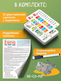Тренажеры. Я читаю по слогам, арт. 4566, производитель Дрофа-медиа, ISBN 463-0-19687-826-6, № 13