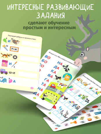 Тренажеры. Я читаю по слогам, арт. 4566, производитель Дрофа-медиа, ISBN 463-0-19687-826-6№ 4
