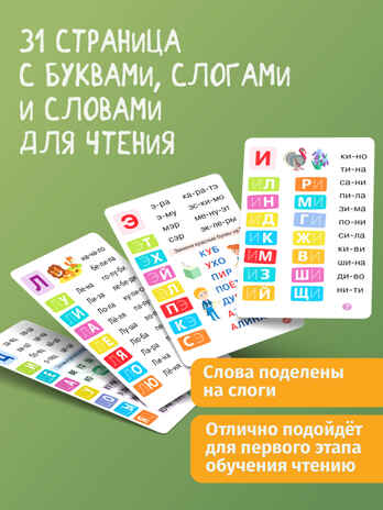 Тренажеры. Я читаю по слогам, арт. 4566, производитель Дрофа-медиа, ISBN 463-0-19687-826-6№ 6