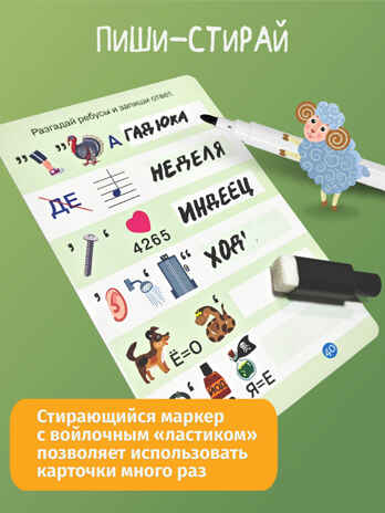 Тренажеры. Я читаю по слогам, арт. 4566, производитель Дрофа-медиа, ISBN 463-0-19687-826-6№ 8