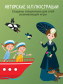 Тренажеры. Я читаю по слогам, арт. 4566, производитель Дрофа-медиа, ISBN 463-0-19687-826-6, № 10