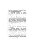 Любимые русские сказки (ил. И. Петелиной), производитель Эксмо , ISBN 978-5-04104-893-8, № 5