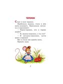 Любимые русские сказки (ил. И. Петелиной), производитель Эксмо , ISBN 978-5-04104-893-8, № 7