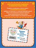 Любимые русские сказки (ил. И. Петелиной), производитель Эксмо , ISBN 978-5-04104-893-8, № 10