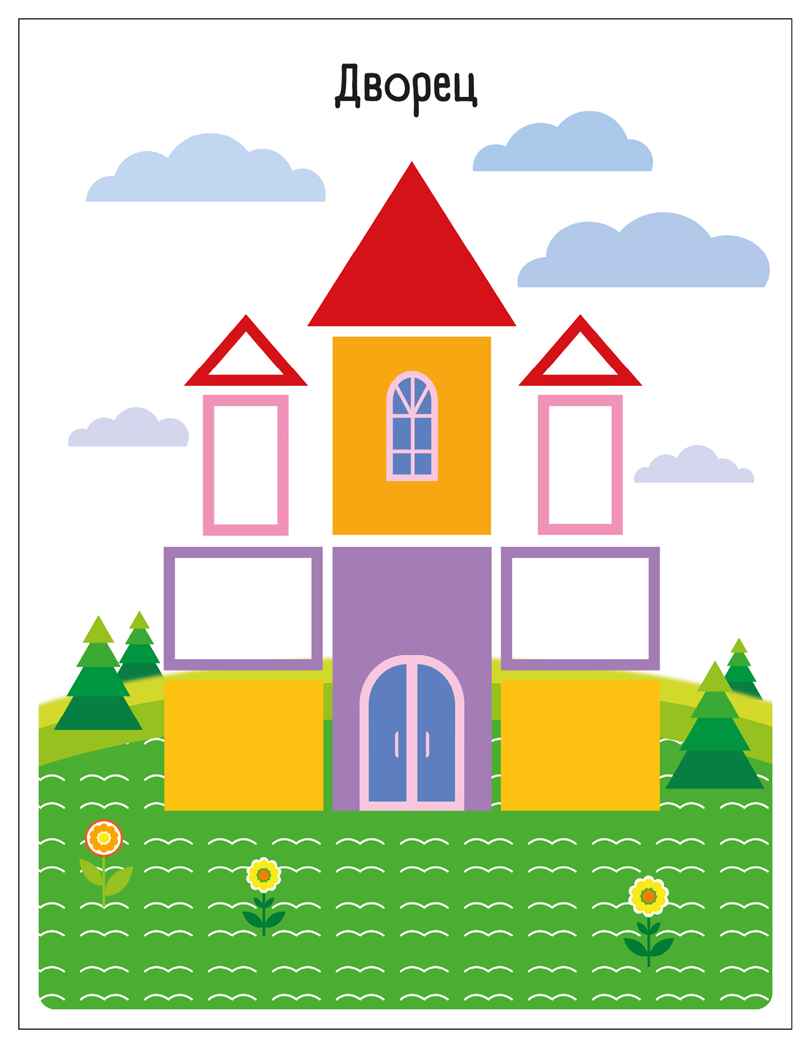 Чудеса (Собери картинку), книжка с наклейками, производитель МОЗАИКА kids , ISBN 978-5-43154-561-0, № 4