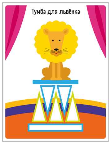 Чудеса (Собери картинку), книжка с наклейками, производитель МОЗАИКА kids , ISBN 978-5-43154-561-0№ 5