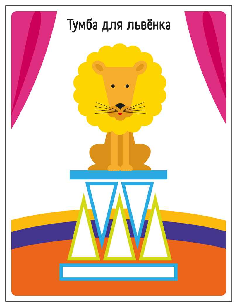 Чудеса (Собери картинку), книжка с наклейками, производитель МОЗАИКА kids , ISBN 978-5-43154-561-0, № 5