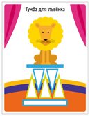 Чудеса (Собери картинку), книжка с наклейками, производитель МОЗАИКА kids , ISBN 978-5-43154-561-0, № 5