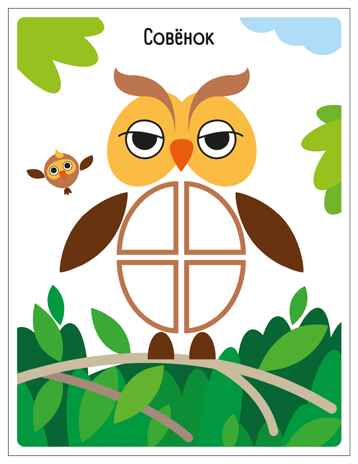 Чудеса (Собери картинку), книжка с наклейками, производитель МОЗАИКА kids , ISBN 978-5-43154-561-0№ 6