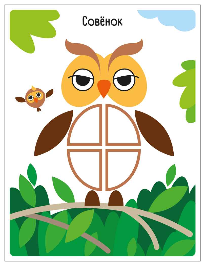 Чудеса (Собери картинку), книжка с наклейками, производитель МОЗАИКА kids , ISBN 978-5-43154-561-0, № 6