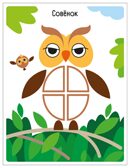 Чудеса (Собери картинку), книжка с наклейками, производитель МОЗАИКА kids , ISBN 978-5-43154-561-0, № 6