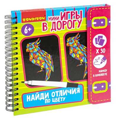 Мини-игры в дорогу НАЙДИ ОТЛИЧИЯ ПО ЦВЕТУ 2 со стирающимся маркером , арт. ВВ5352, производитель Bondibon (Бондибон), ISBN 489-5-13605-602-3 № 1