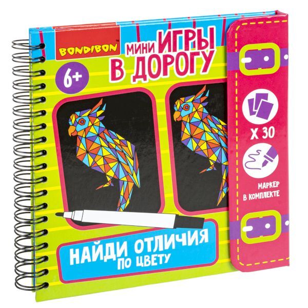 Мини-игры в дорогу НАЙДИ ОТЛИЧИЯ ПО ЦВЕТУ 2 со стирающимся маркером , арт. ВВ5352, производитель Bondibon (Бондибон), ISBN 489-5-13605-602-3, № 1
