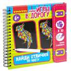 Мини-игры в дорогу НАЙДИ ОТЛИЧИЯ ПО ЦВЕТУ 2 со стирающимся маркером , арт. ВВ5352, производитель Bondibon (Бондибон), ISBN 489-5-13605-602-3, № 1