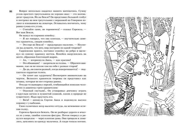Всё о приключениях Электроника. Велтистов Е. (Серия:Всё о..), арт.978-5-389-04993-2, производитель Махаон , ISBN 978-5-38904-993-2, № 8