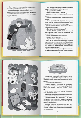 Кошка Шкодя и непрошенный гость., производитель Проф-Пресс , ISBN 978-5-37835-463-4№ 2