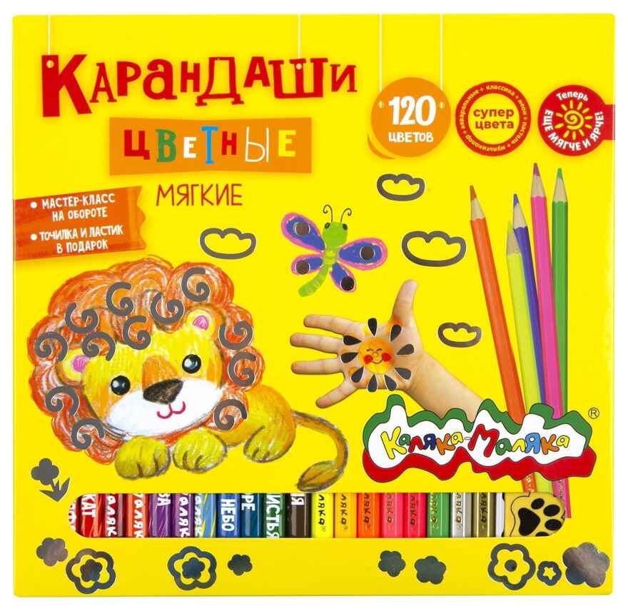 Набор цветных карандашей Каляка-Маляка 120 цветов трехгранные, арт. ККМ120, производитель ФАРМ, ISBN 460-2-72318-617-5, № 10