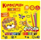 Набор цветных карандашей Каляка-Маляка 120 цветов трехгранные, арт. ККМ120, производитель ФАРМ, ISBN 460-2-72318-617-5, № 10