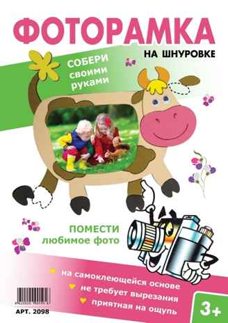 Фоторамка Корова, арт. 2098, производитель SANTA LUCIA (САНТА ЛЮЧИЯ), ISBN 462-0-02090-195-6№ 1