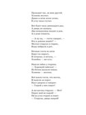 Сегодня, завтра или вчера. Сказки, производитель АСТ , ISBN 978-5-17153-115-7, № 11
