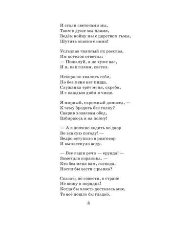 Сегодня, завтра или вчера. Сказки, производитель АСТ , ISBN 978-5-17153-115-7№ 6
