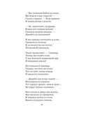 Сегодня, завтра или вчера. Сказки, производитель АСТ , ISBN 978-5-17153-115-7, № 7