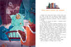 Енотик борется со страхом, производитель «Феникс-Премьер», ISBN 978-5-22238-848-8, № 2