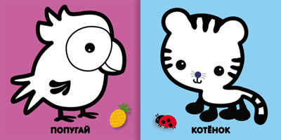 Зоопарк (Я рисую сам!), раскраска, производитель МОЗАИКА kids , ISBN 978-5-43150-353-5№ 2