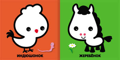 Деревня (Я рисую сам!), раскраска, производитель МОЗАИКА kids , ISBN 978-5-43150-351-1№ 2