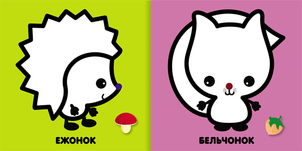 В лесу (Я рисую сам!), раскраска, производитель МОЗАИКА kids , ISBN 978-5-43150-350-4, № 2