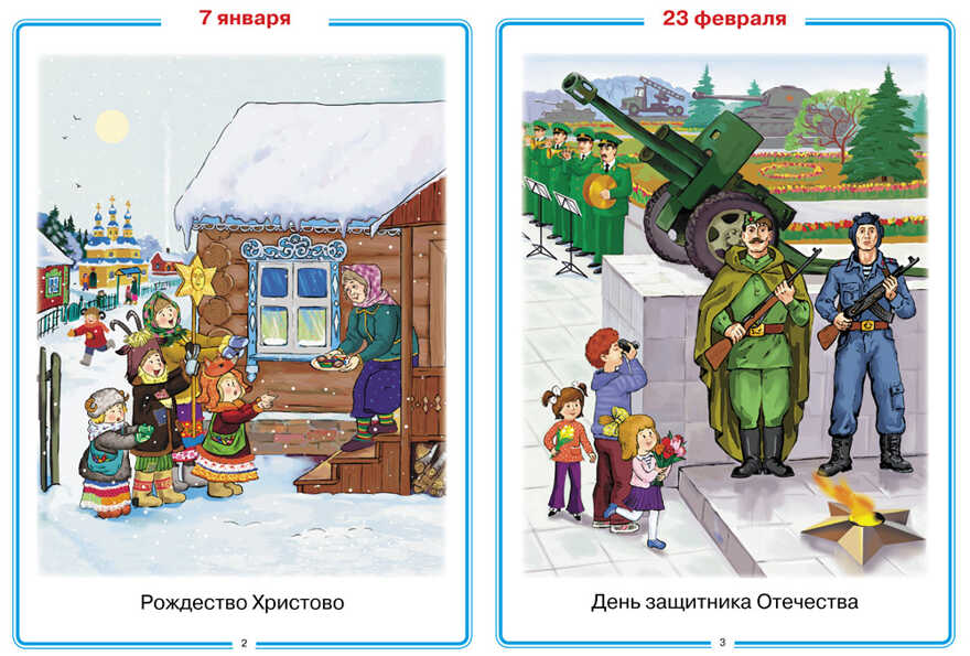 Главные праздники страны.Тем. Словарь в картинках., производитель Школьная Пресса , ISBN 978-5-00013-028-5, № 2
