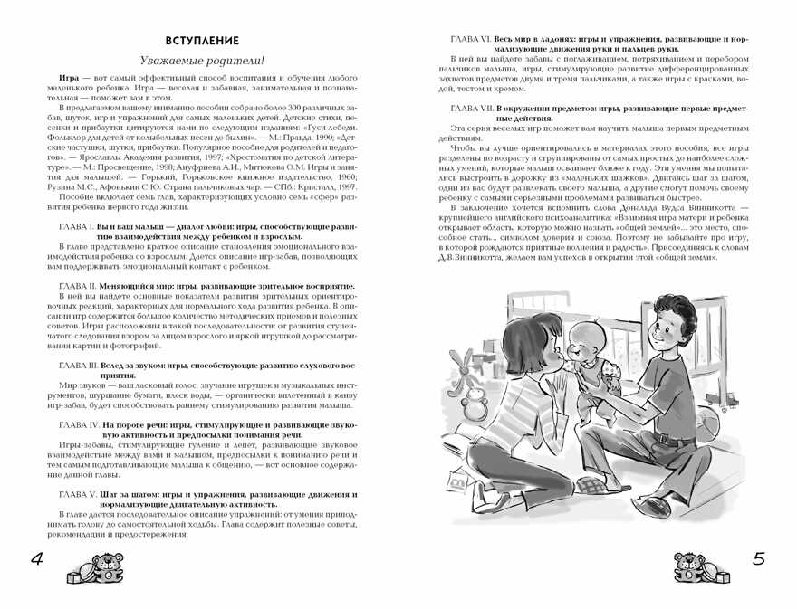 Разенкова Ю.А, Игры с детьми младенческого возраста, производитель Школьная Пресса , ISBN 978-5-00013-027-8, № 2