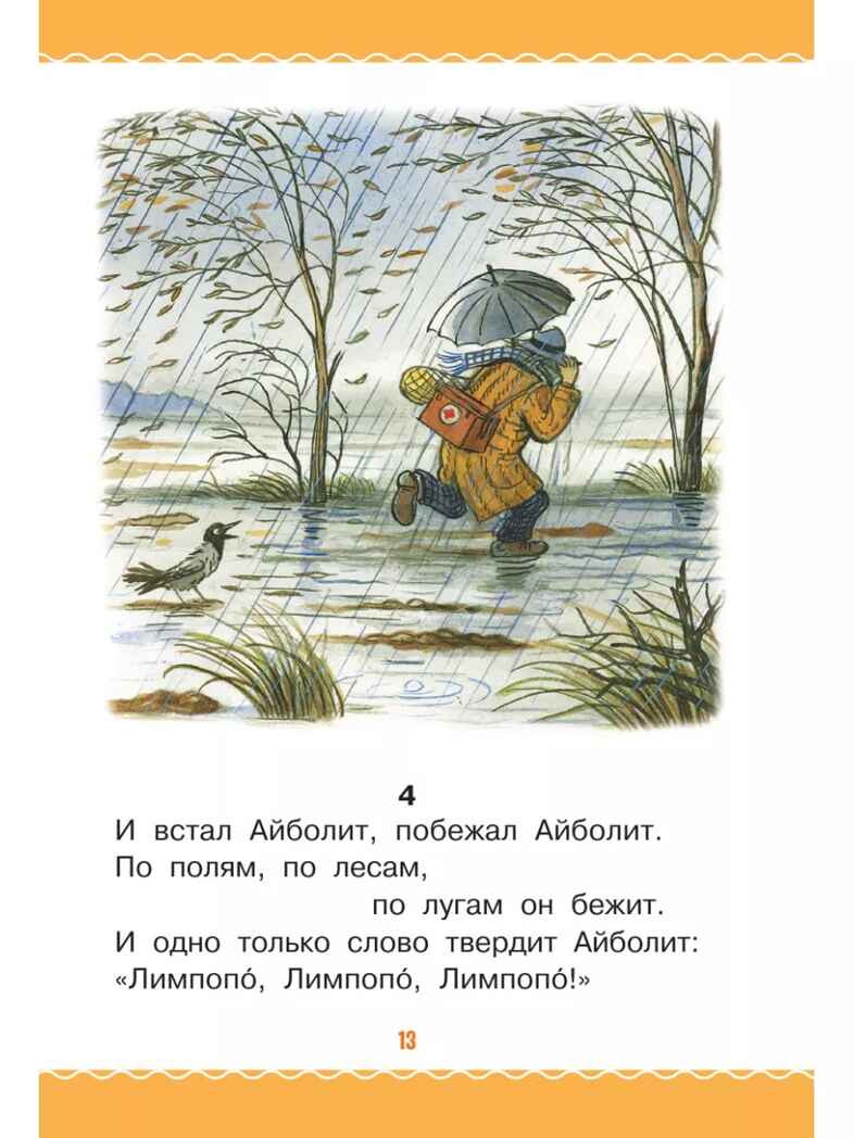 Сказки К. Чуковского в картинках В. Сутеева, производитель АСТ , ISBN 978-5-17159-365-0, № 12
