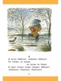 Сказки К. Чуковского в картинках В. Сутеева, производитель АСТ , ISBN 978-5-17159-365-0, № 12