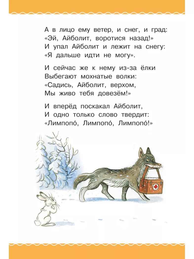 Сказки К. Чуковского в картинках В. Сутеева, производитель АСТ , ISBN 978-5-17159-365-0, № 13