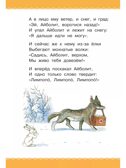 Сказки К. Чуковского в картинках В. Сутеева, производитель АСТ , ISBN 978-5-17159-365-0, № 13