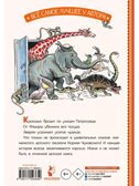 Сказки К. Чуковского в картинках В. Сутеева, производитель АСТ , ISBN 978-5-17159-365-0, № 15