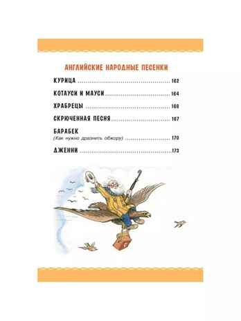 Сказки К. Чуковского в картинках В. Сутеева, производитель АСТ , ISBN 978-5-17159-365-0№ 3