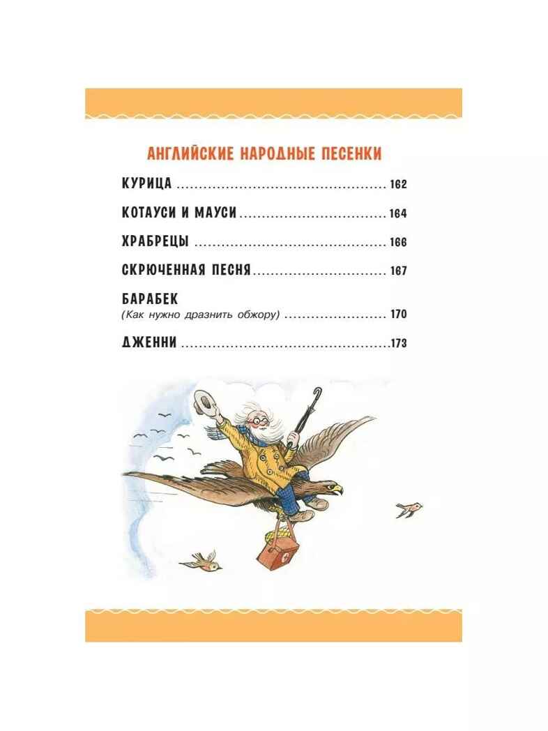 Сказки К. Чуковского в картинках В. Сутеева, производитель АСТ , ISBN 978-5-17159-365-0, № 3
