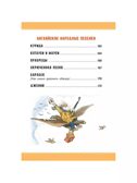 Сказки К. Чуковского в картинках В. Сутеева, производитель АСТ , ISBN 978-5-17159-365-0, № 3