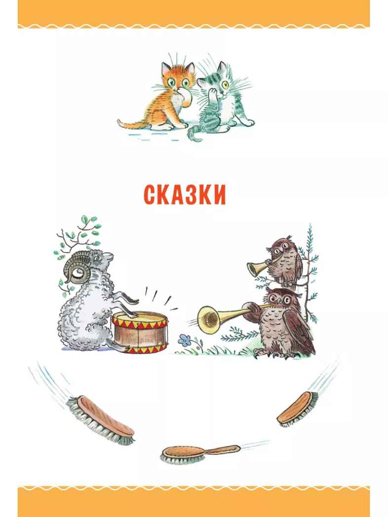 Сказки К. Чуковского в картинках В. Сутеева, производитель АСТ , ISBN 978-5-17159-365-0, № 8
