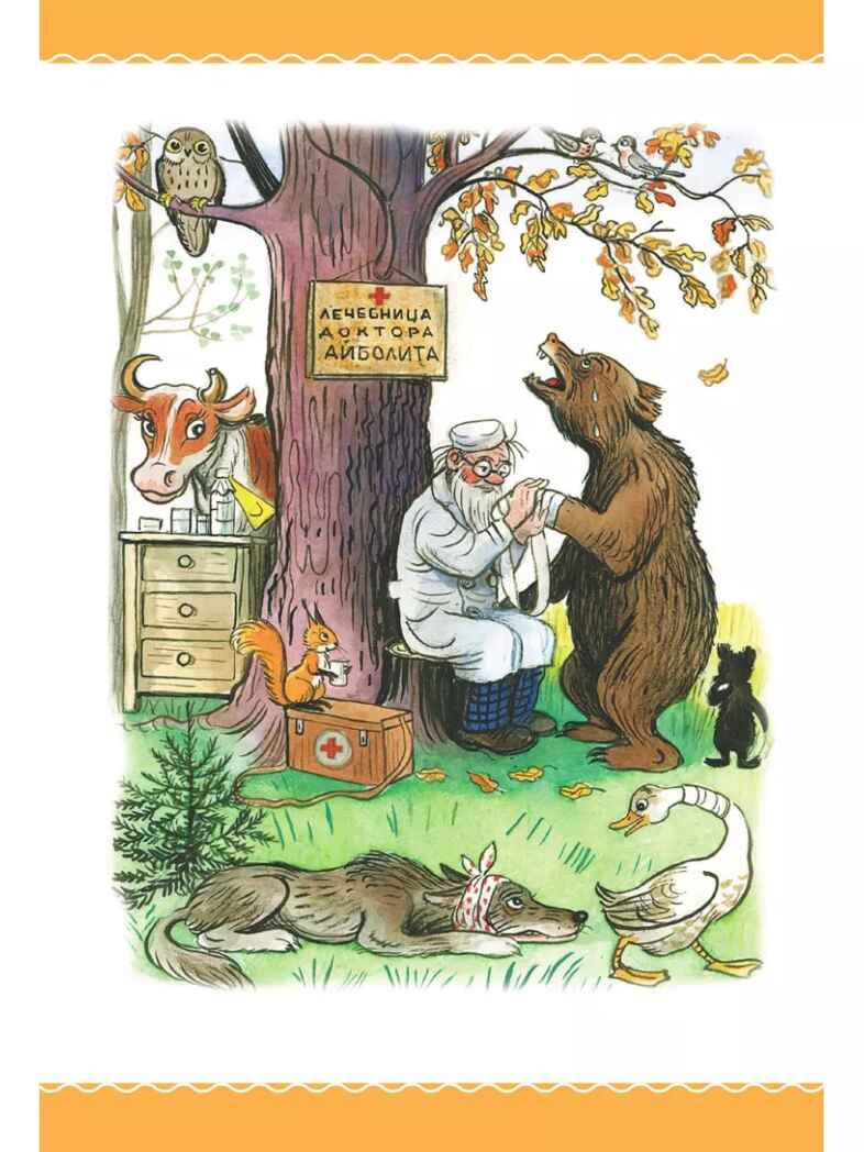 Сказки К. Чуковского в картинках В. Сутеева, производитель АСТ , ISBN 978-5-17159-365-0, № 9