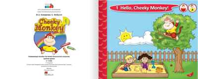 Cheeky Monkey 1. Развивающее пособие для детей дошкольного возраста. Средняя группа. 4-5 лет. ФГОС ДО. Комарова Ю.А., Медуэлл К. Английский для дошкольников, производитель Русское слово , ISBN 978-5-53302-252-1№ 2