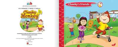 Cheeky Monkey 3. Развивающее пособие для детей дошкольного возраста. Подготовительная к школе группа. 6-7 лет. ФГОС ДО. Комарова Ю.А., Харпер К., Медуэлл К. Английский для дошкольников, производитель Русское слово , ISBN 978-5-53302-256-9№ 2