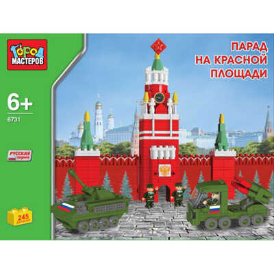 Конструктор Город Мастеров Парад на Красной Площади, производитель Симбат, ISBN 469-0-59007-966-9№ 1