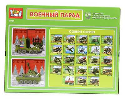 Конструктор Город Мастеров Парад на Красной Площади, производитель Симбат, ISBN 469-0-59007-966-9№ 2